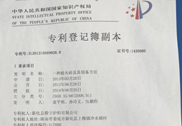 一种耐火砖及其制备方法